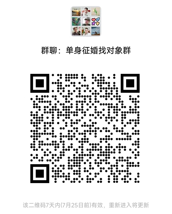 蚌埠同城相亲微信群