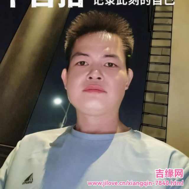 35岁岁广东单身帅哥 - 蚌埠吉缘网
